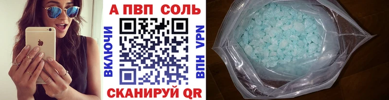 A-PVP Соль Туапсе