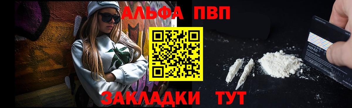 А ПВП СК  Вход с VPN  Alpha-PVP СК  Туапсе  A PVP крисы CK 