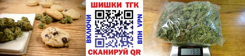 Печенье с ТГК конопля  как найти   Туапсе 