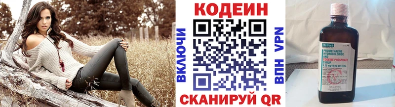 дарнет шоп  Туапсе  Кодеиновый сироп Lean напиток Lean (лин) 