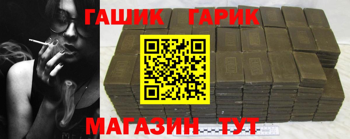 Гашиш 40% ТГК Туапсе