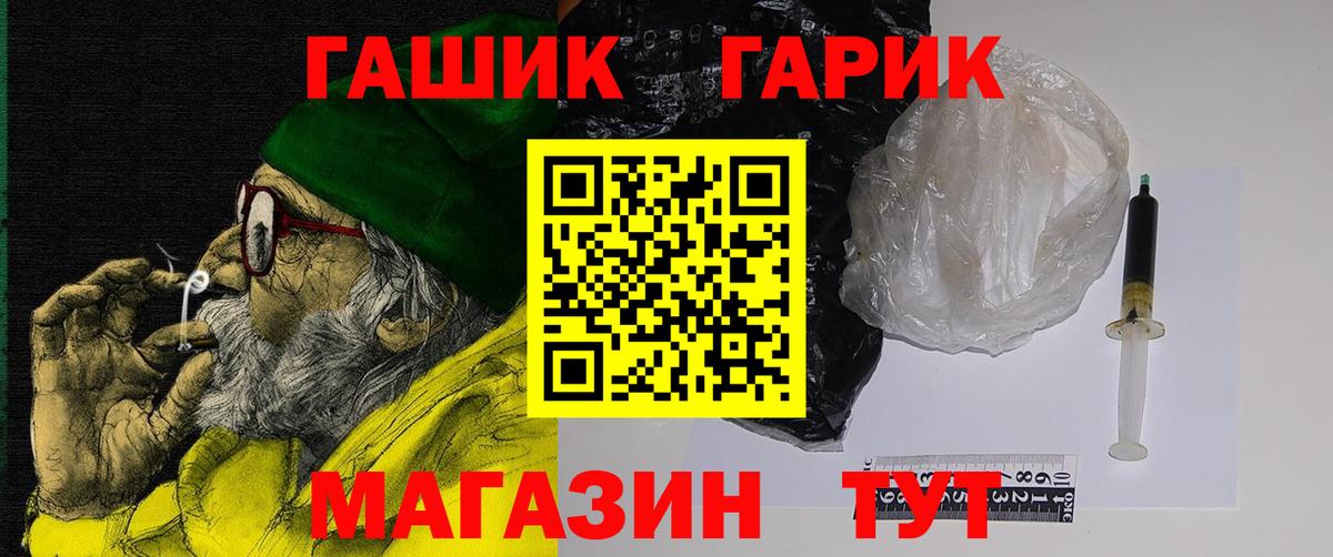 Гашиш VHQ  Гашиш  Туапсе  где продают   ГАШ хэш  Вход с VPN 