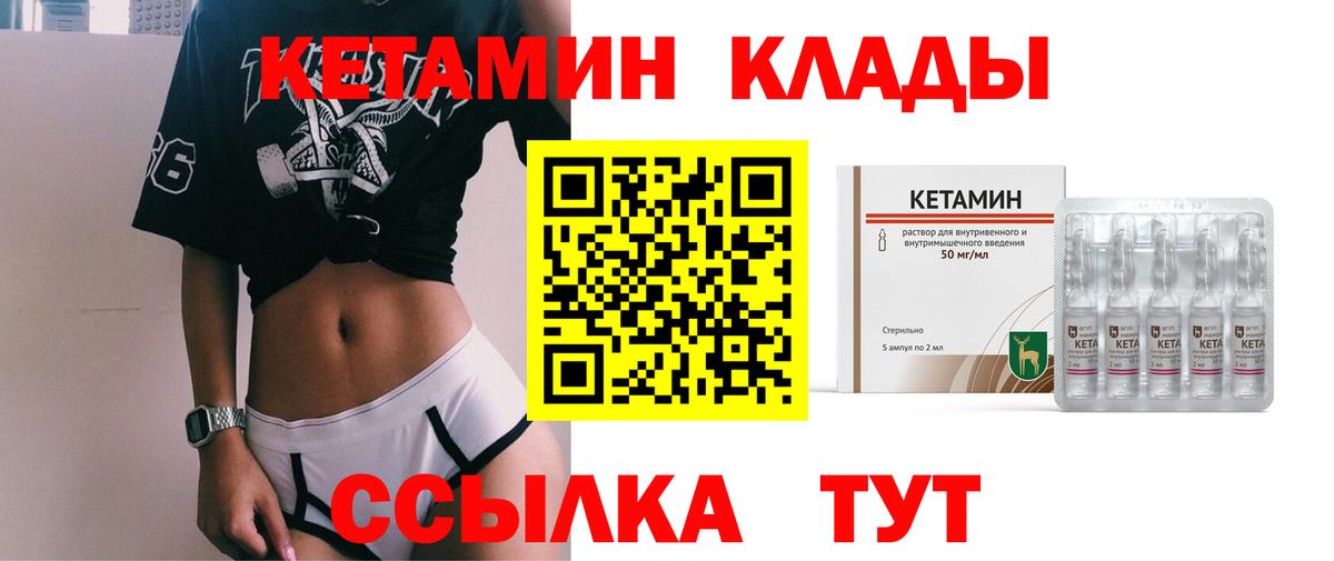 Кетамин VHQ Туапсе
