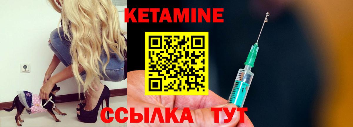 Туапсе  КЕТАМИН VHQ  КЕТАМИН VHQ  Вход с VPN 