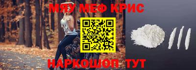меф Обь