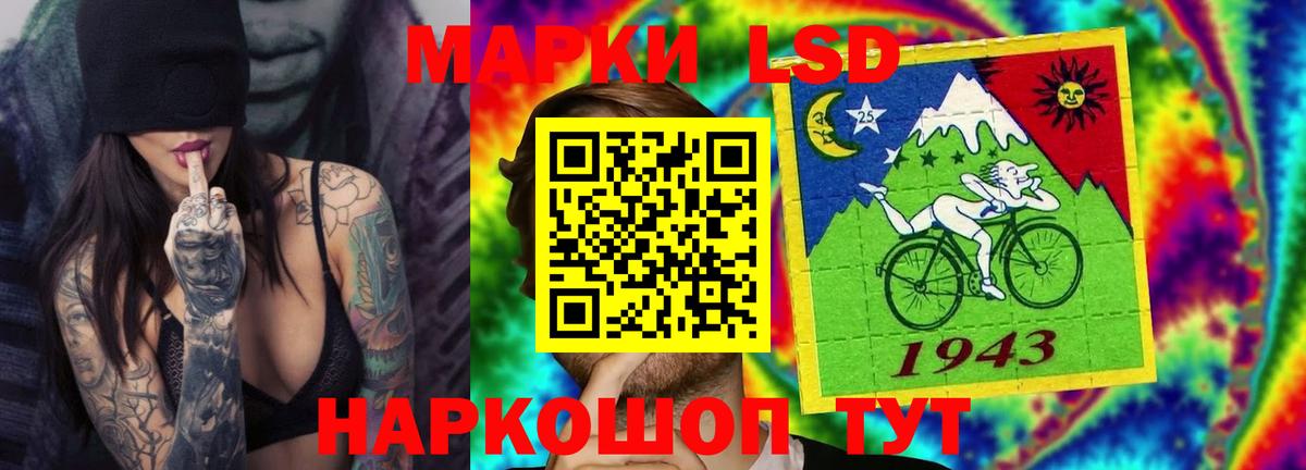 Туапсе  ЛСД экстази кислота  Лсд 25 экстази  Вход с VPN 