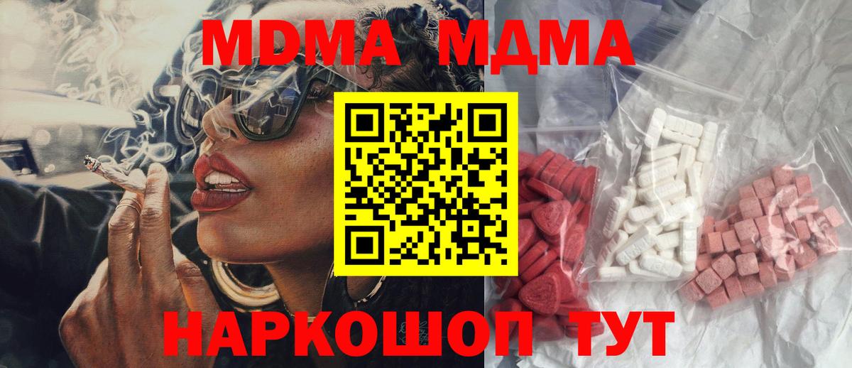 MDMA Molly Туапсе