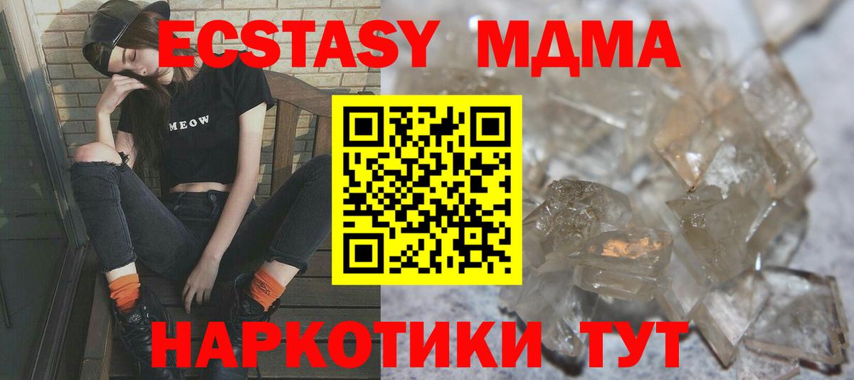 Меф   Cocaine  Туапсе  МДМА  Канабис  ГАШИШ  Вход с VPN 