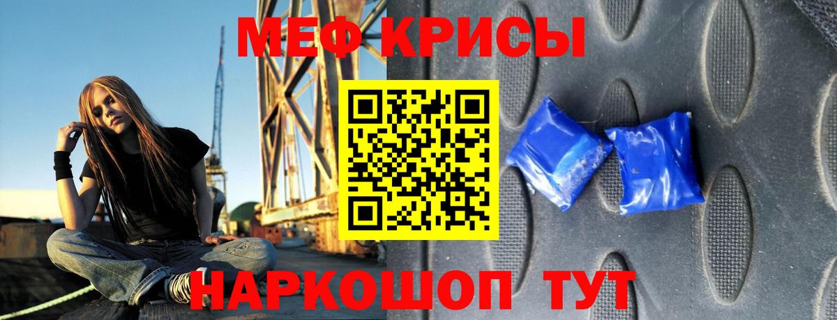 Туапсе  МЯУ-МЯУ мяу мяу  Вход с VPN  МЕФ  Мефедрон мука 