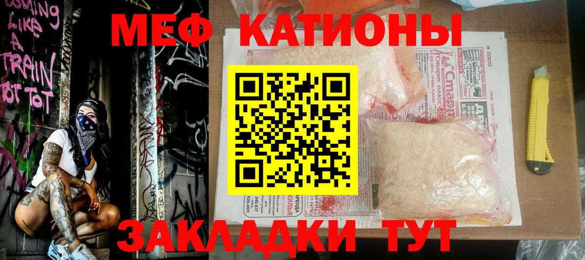 Мефедрон кристаллы Туапсе