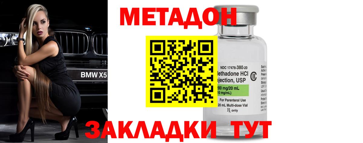 Метадон белоснежный Туапсе