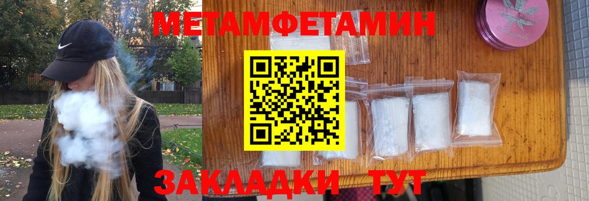 Туапсе  МЕТАМФЕТАМИН винт  Вход с VPN  МЕТАМФЕТАМИН винт 