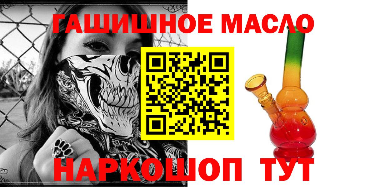 Туапсе  как найти закладки  omg рабочий сайт  ТГК гашишное масло  ТГК концентрат  Вход с VPN 