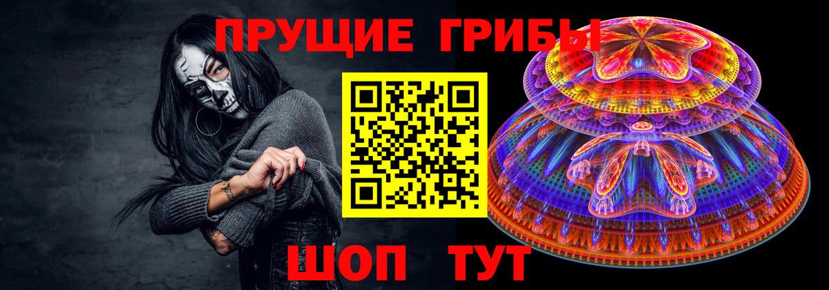 Галлюциногенные грибы мухоморы Туапсе