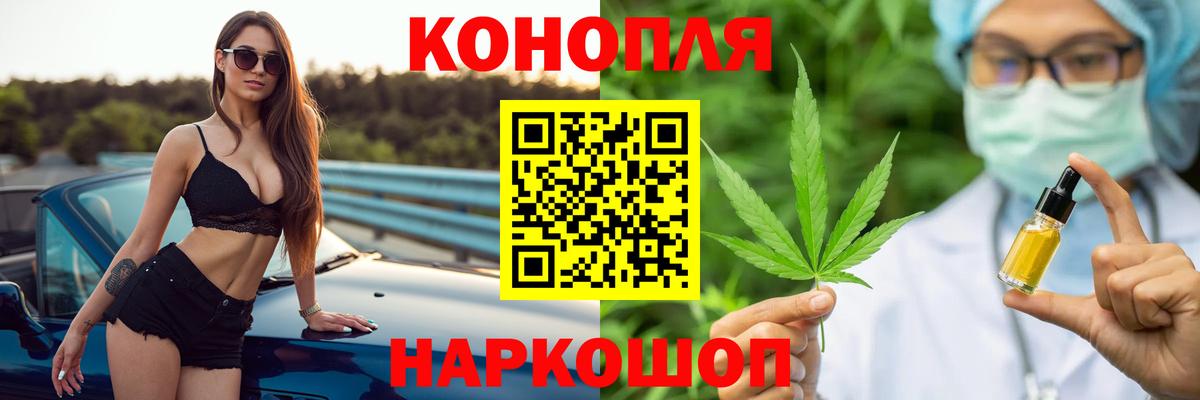 Туапсе  Бошки марихуана сатива  МАРИХУАНА White Widow  Каннабис MAZAR  Вход с VPN 